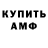 Амфетамин Розовый Aiwa Boran
