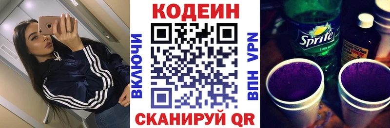Кодеиновый сироп Lean Purple Drank  как найти наркотики  ОМГ ОМГ   Аша 