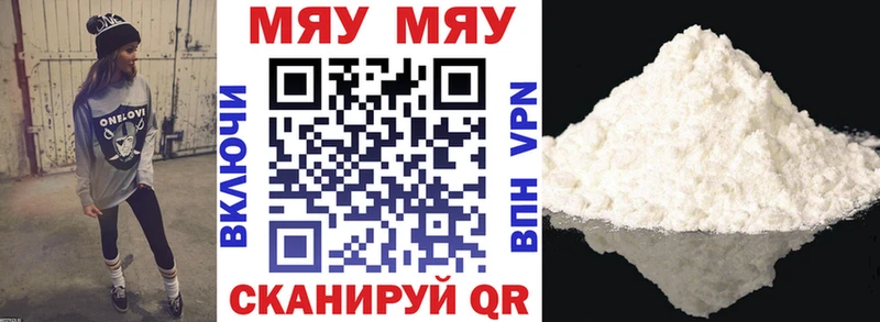где купить   Аша  Мефедрон мука 