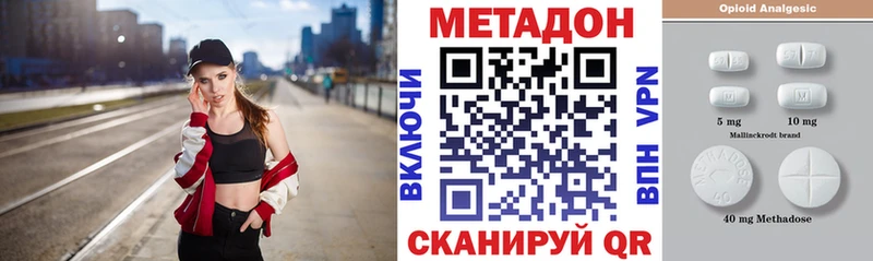Метадон methadone  Аша 